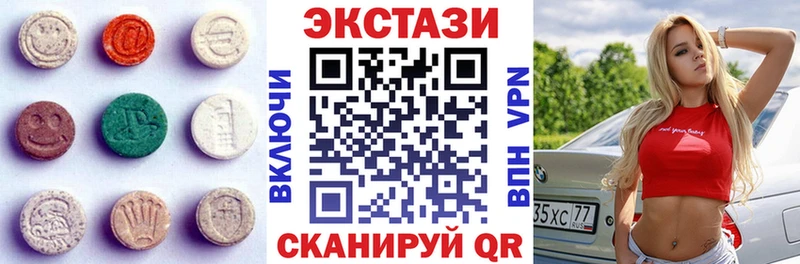 Купить закладки  Белинский  ЭКСТАЗИ VHQ 