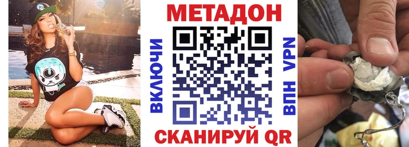 МЕТАДОН VHQ  Купить  Белинский 
