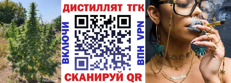 ТГК концентрат  Купить закладки  Белинский 
